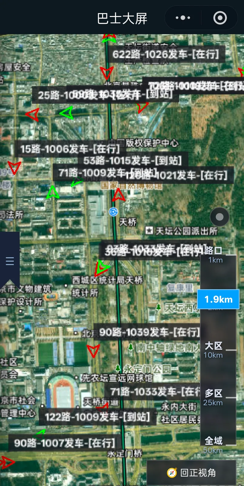 北京 · 每辆车标注所属线路、班次与「在行 / 到站」状态